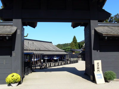 Le poste-barrière d'Hakone 箱根の関所