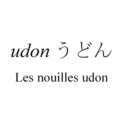 kanji udon nouilles 02