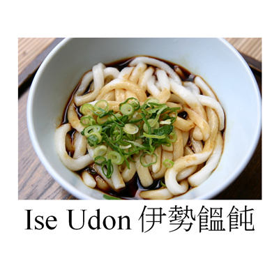 kanji udon nouilles 06