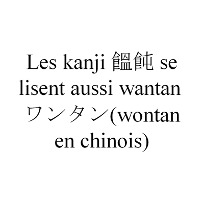 kanji udon nouilles 07