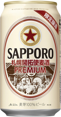 EZO sapporo beer 400