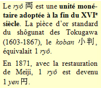 Le ryô 両 est une unité monétaire adoptée à la fin du XVIe siècle. La pièce d’or standard du shôgunat des Tokugawa (1603-1867), le koban 小判, équivalait 1 ryô. En 1871, avec la restauration de Meiji, 1 ryô est devenu 1 yen 円.