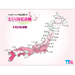 Carte prévisionnelle de floraison des cerisiers pour 2014, sakura kaika zensen 桜開花前線 © Weather Map Carte prévisionnelle de floraison des cerisiers pour 2014, sakura kaika zensen 桜開花前線 © Weather Map