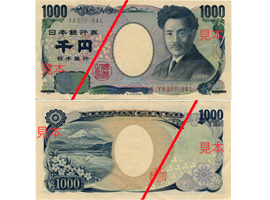 Billet de banque de 1.000 yens, sen-en satsu 千円札, depuis 2004, représentant au recto le portrait de Noguchi Hideyo 野口 英世 (1876-1928), bactériologiste japonais et, au verso figure le mont Fuji, Fuji-san 富士山, se reflétant dans le lac Motosu, Motosu-ko 本栖湖, un des plus célèbres vues de ce volcan, ainsi que des cerisiers en fleur, sakura 桜, au premier plan © Wikipedia Japan