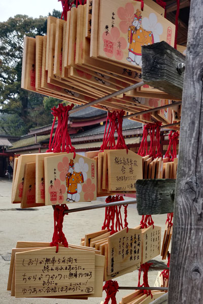 Les ema du Dazaifu Tenman-gū 太宰府天満宮