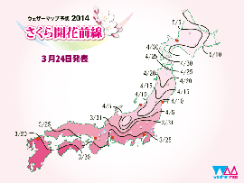 Carte prévisionnelle de floraison des cerisiers pour 2014, sakura kaika zensen 桜開花前線 © Weather Map Carte prévisionnelle de floraison des cerisiers pour 2014, sakura kaika zensen 桜開花前線 © Weather Map