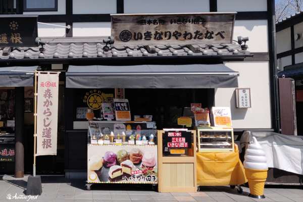 La boutique d'Ikinari dango