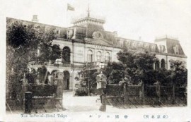 L’hôtel Impérial de Tokyo, Teikoku hoteru 帝国ホテル en 1890