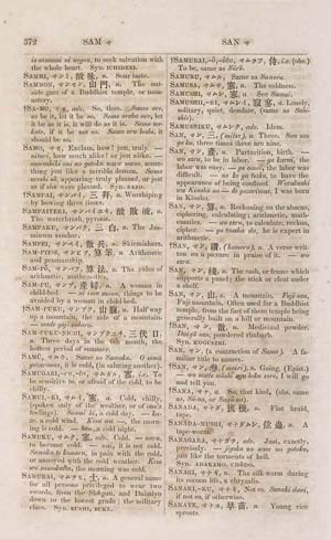 Extrait du dictionnaire d'Hepburn comportant le mot Samurai