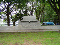 La st&egrave;le comm&eacute;morative du premier vol en a&eacute;roplane au Japon dans le parc de Yoyogi &copy; L'Association des parcs de la ville de Tokyo, T&ocirc;ky&ocirc; k&ocirc;en ky&ocirc;kai 東京都公園協会