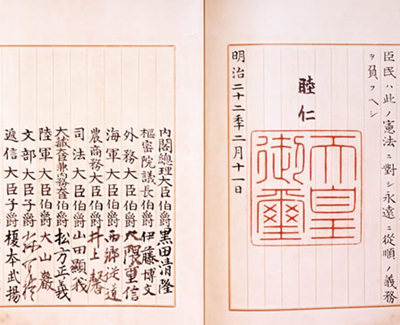 Sceau de l’empereur Mutsuhito 睦仁 (futur empereur Meiji 明治天皇) et signatures de l’ensemble des ministres de son gouvernement sur le texte original de la Constitution impériale du Japon Dainippon teikoku kempô 大日本帝国憲法 © National Archives of Japan, Kokuritsu kôbun shokan 国立公文書館