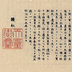 Le Rescrit impérial sur l’Education, kyôiku chokugo 教育勅語, portant le sceau impérial © Tadashii nihon no rekishi, Truth of Japanese History Blog