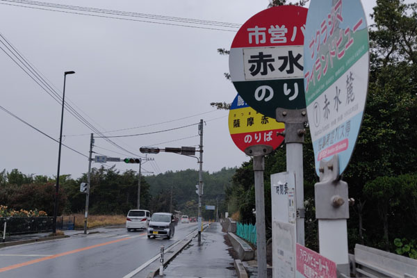 Les arrêts de bus à Sakurajima. Pas les plus pratiques si on ne sait pas lire les kanjis.