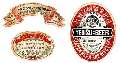 La marque de bi&egrave;re Ebisu ou Yebisu 恵比寿ビール en 1890 &copy; Sapporo Beer サッポロビール