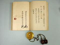 Traité entre le Japon et l'empire austro-hongrois, 1869